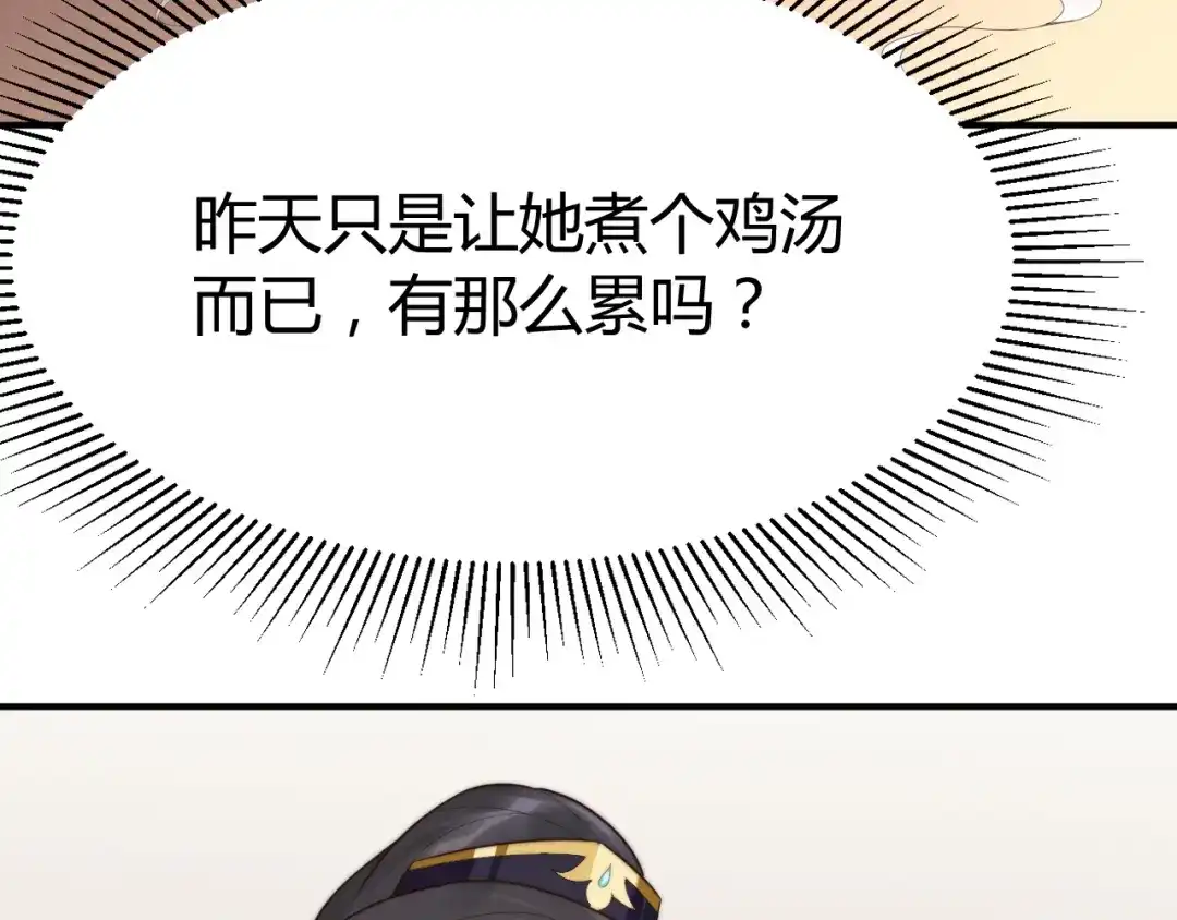 《总有刁民想害朕》第19话 赢了就自由了！ 第18页