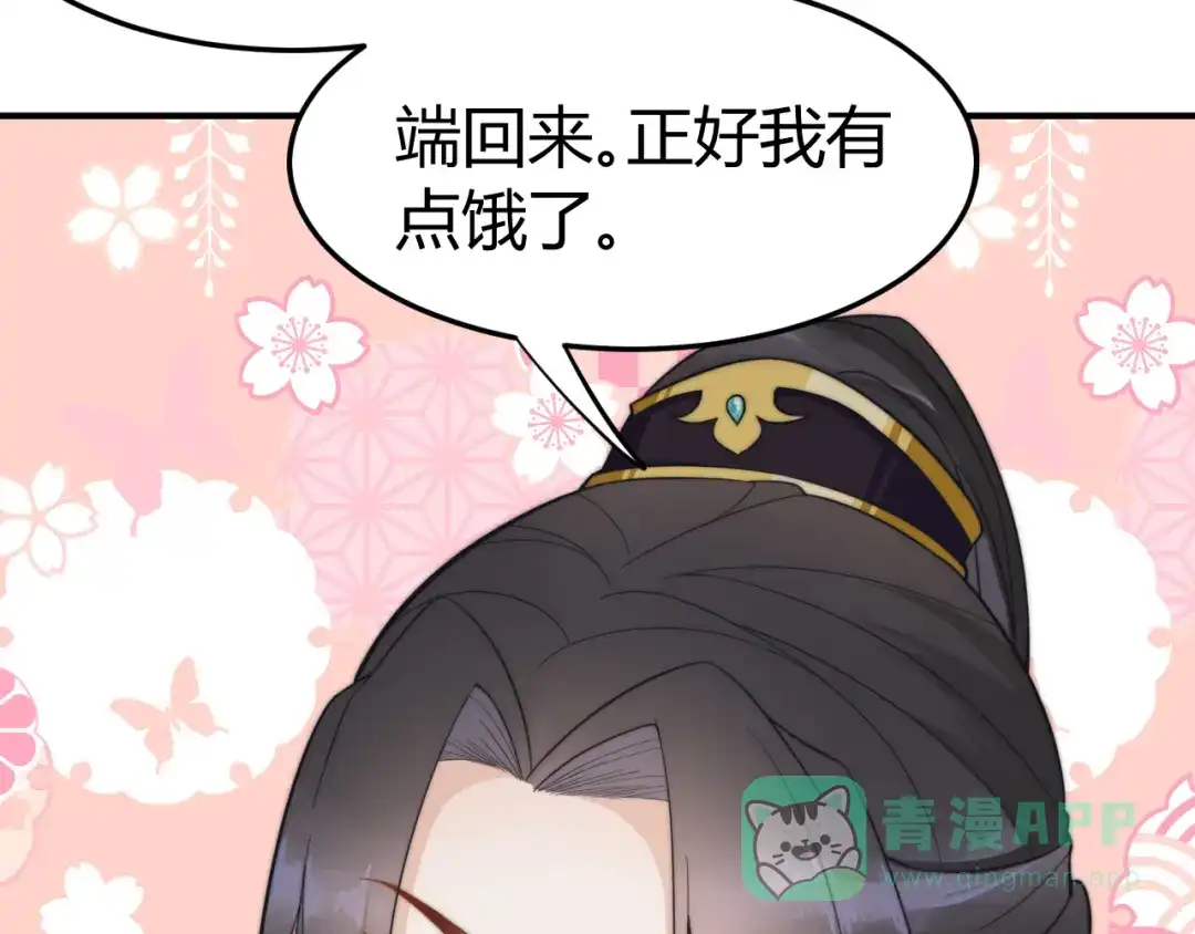 《总有刁民想害朕》第19话 赢了就自由了！ 第31页