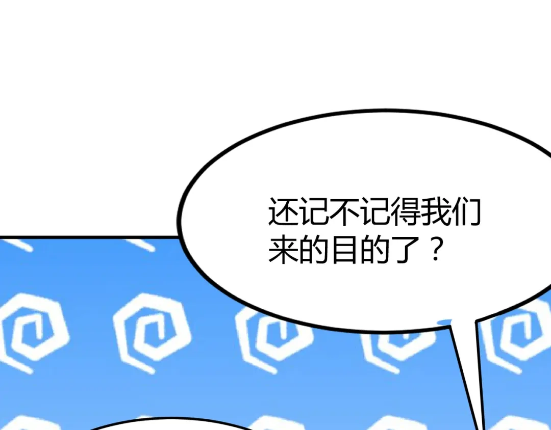 《总有刁民想害朕》第19话 赢了就自由了！ 第97页