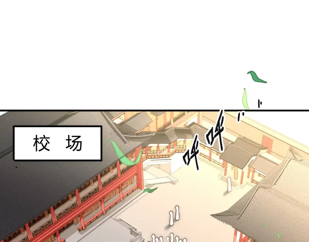 《总有刁民想害朕》第19话 赢了就自由了！ 第100页