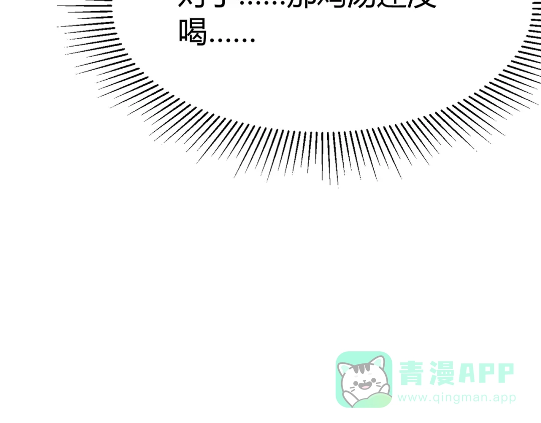 《总有刁民想害朕》第19话 赢了就自由了！ 第21页