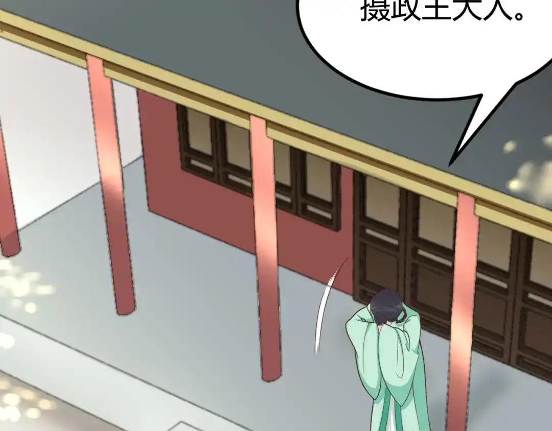《总有刁民想害朕》第19话 赢了就自由了！ 第4页