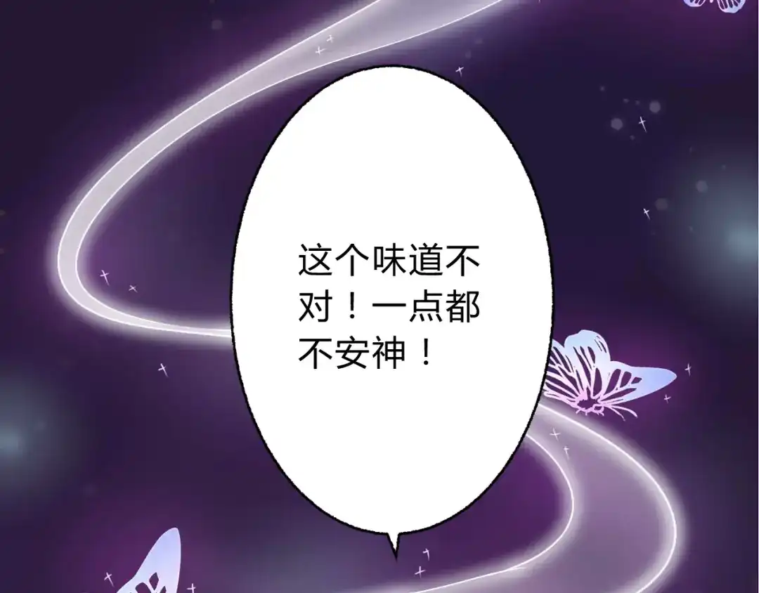 《总有刁民想害朕》第2话 寻找夜明珠 第35页