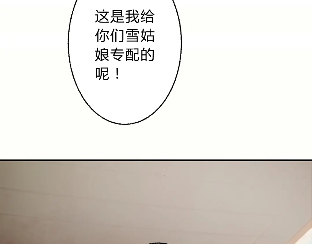 《总有刁民想害朕》第2话 寻找夜明珠 第50页