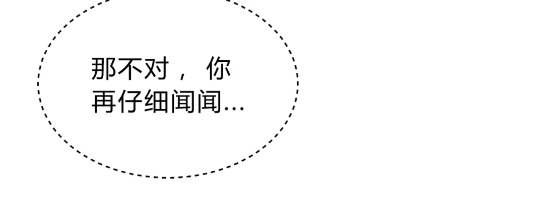 《总有刁民想害朕》第2话 寻找夜明珠 第45页
