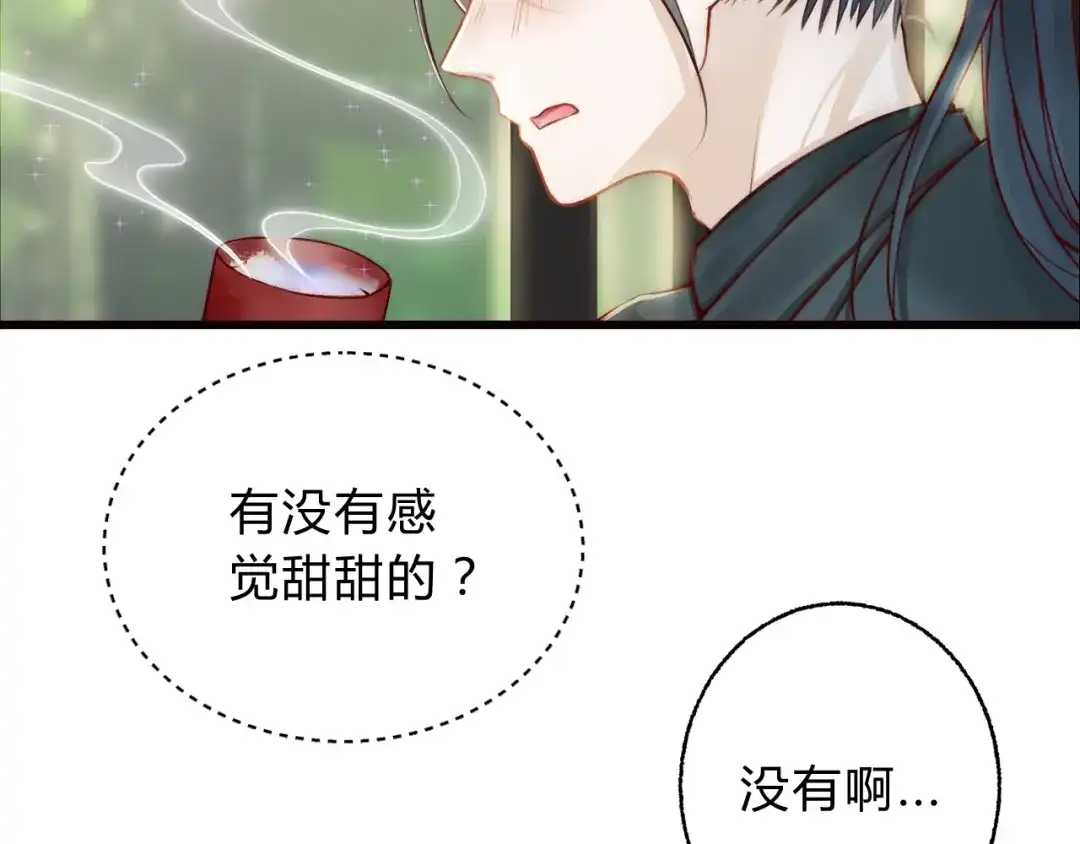《总有刁民想害朕》第2话 寻找夜明珠 第43页