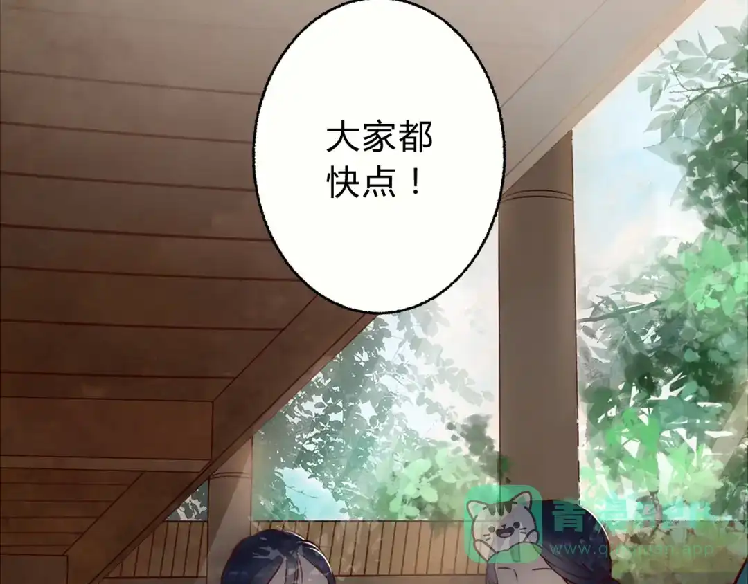 《总有刁民想害朕》第2话 寻找夜明珠 第51页