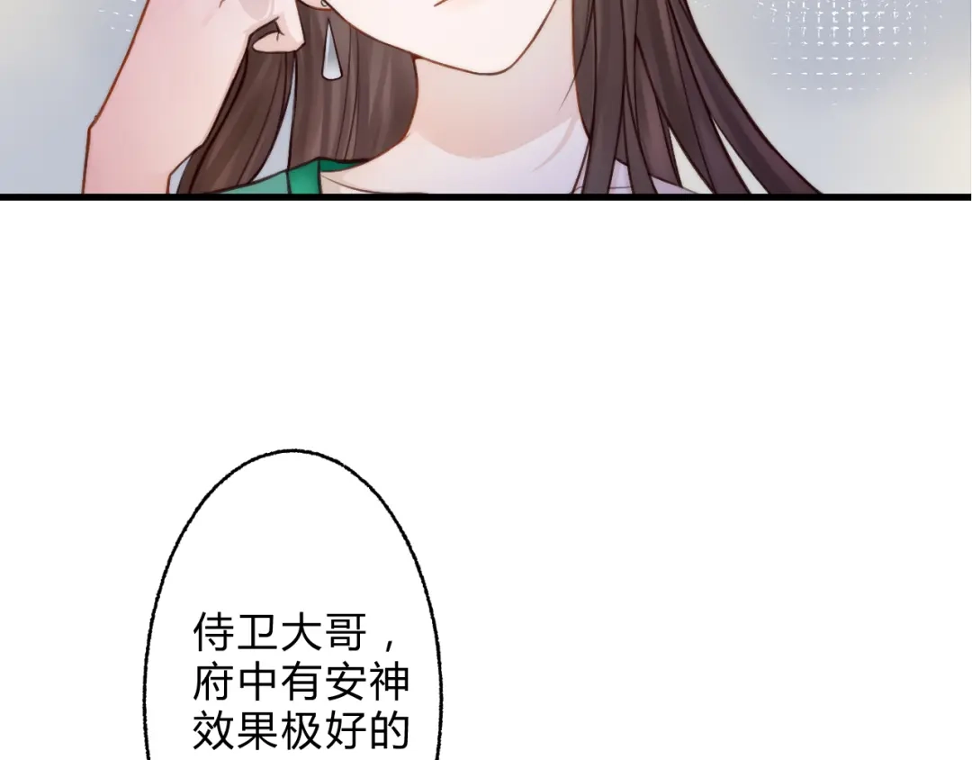 《总有刁民想害朕》第2话 寻找夜明珠 第25页
