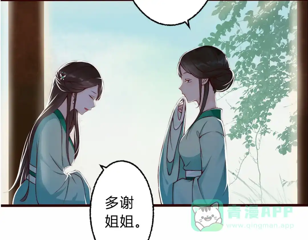 《总有刁民想害朕》第2话 寻找夜明珠 第61页