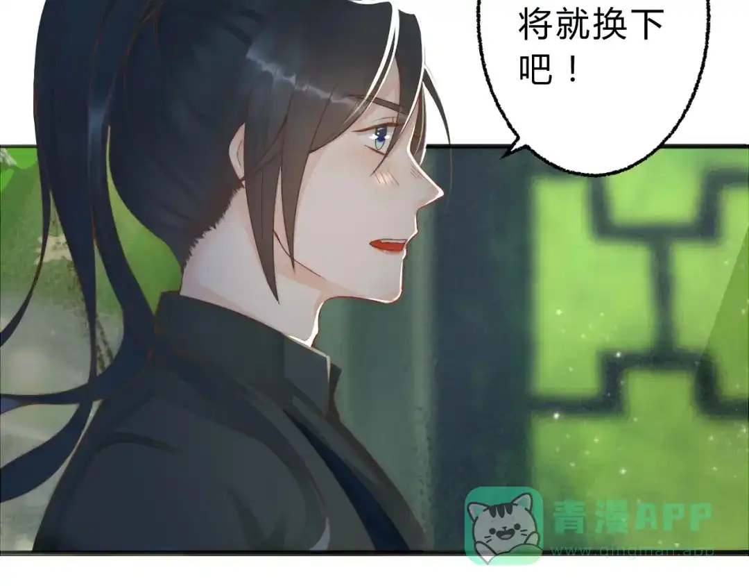 《总有刁民想害朕》第2话 寻找夜明珠 第6页