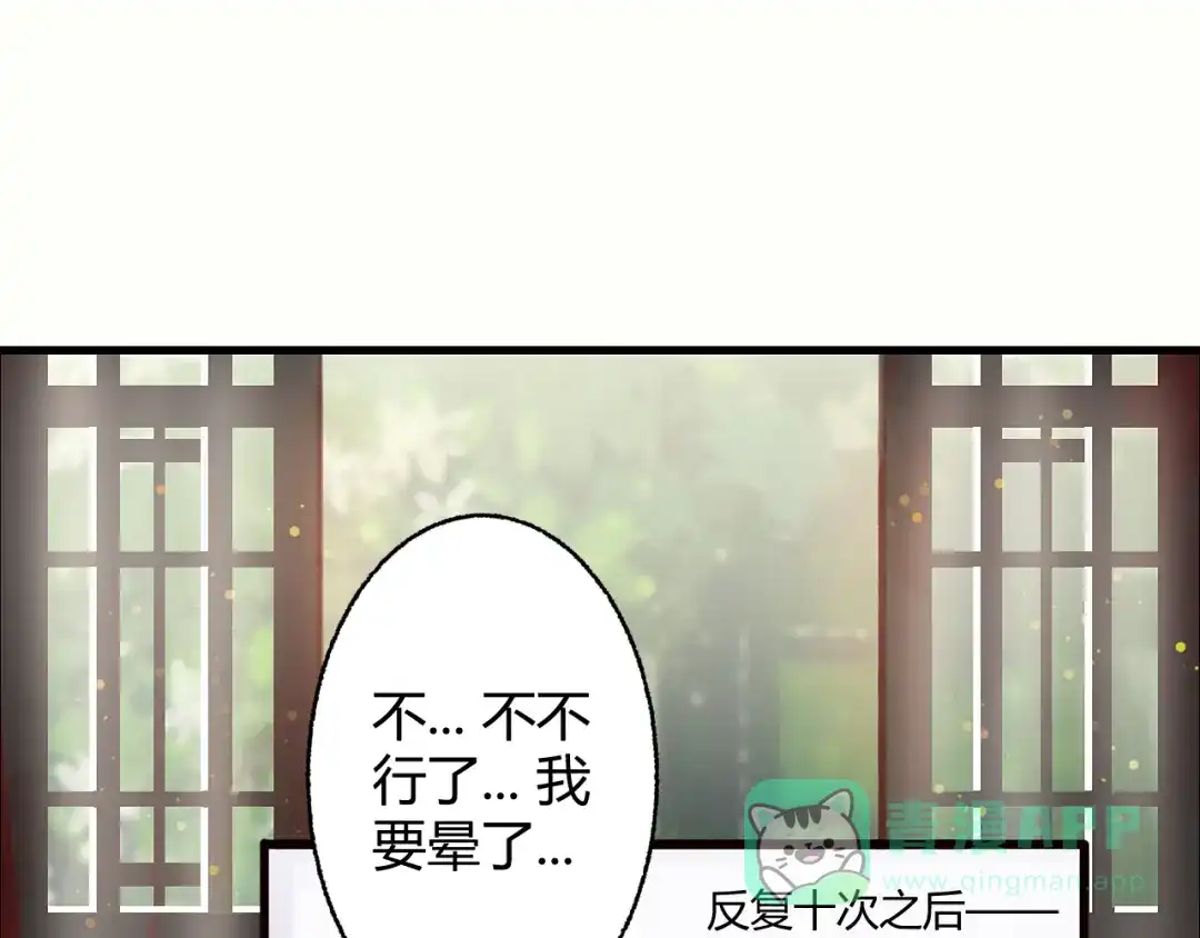 《总有刁民想害朕》第2话 寻找夜明珠 第46页