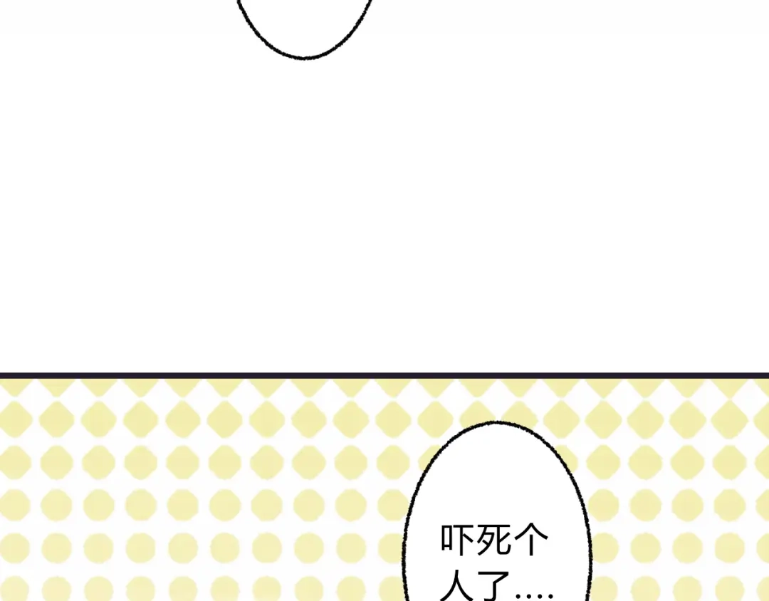 《总有刁民想害朕》第2话 寻找夜明珠 第62页