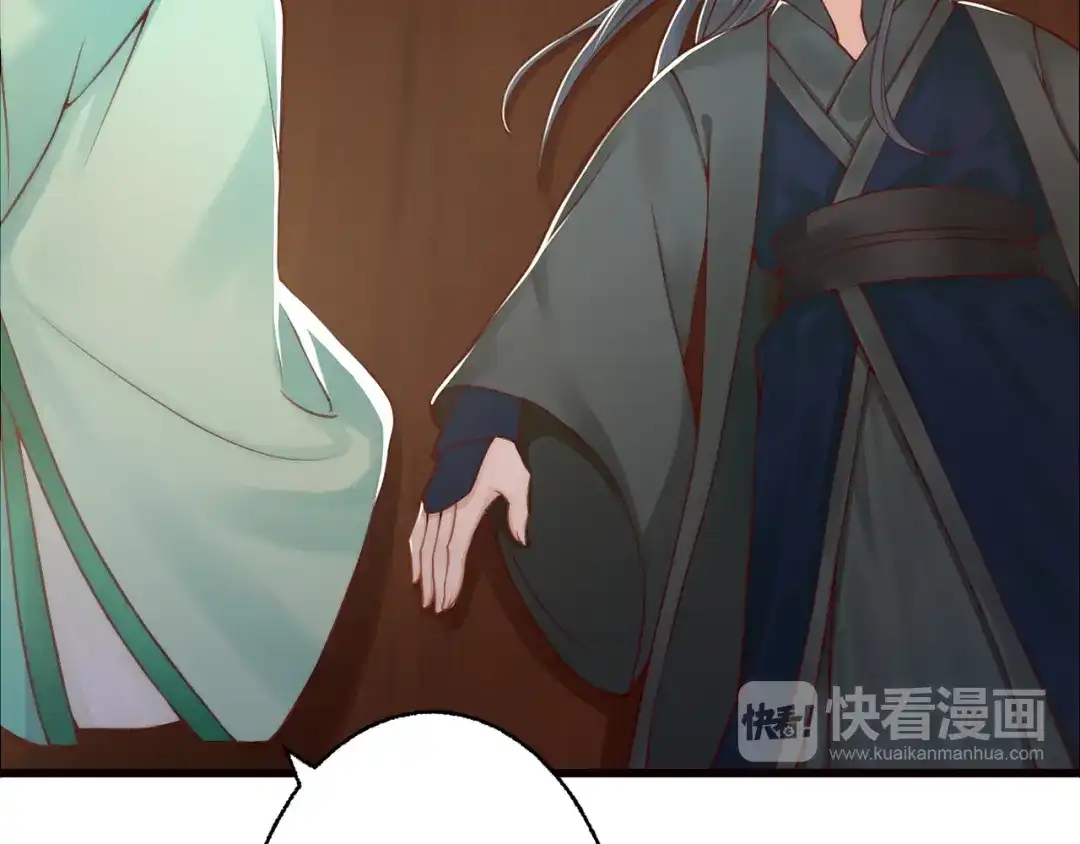 《总有刁民想害朕》第2话 寻找夜明珠 第49页