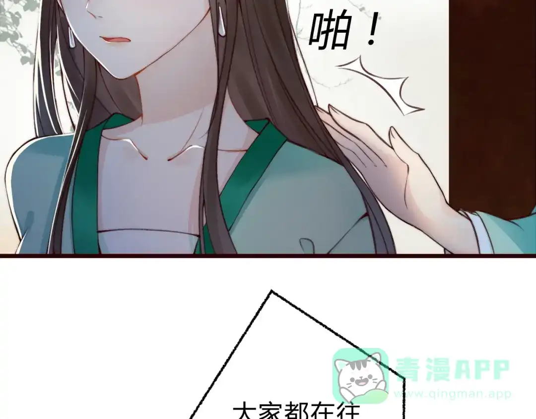 《总有刁民想害朕》第2话 寻找夜明珠 第56页