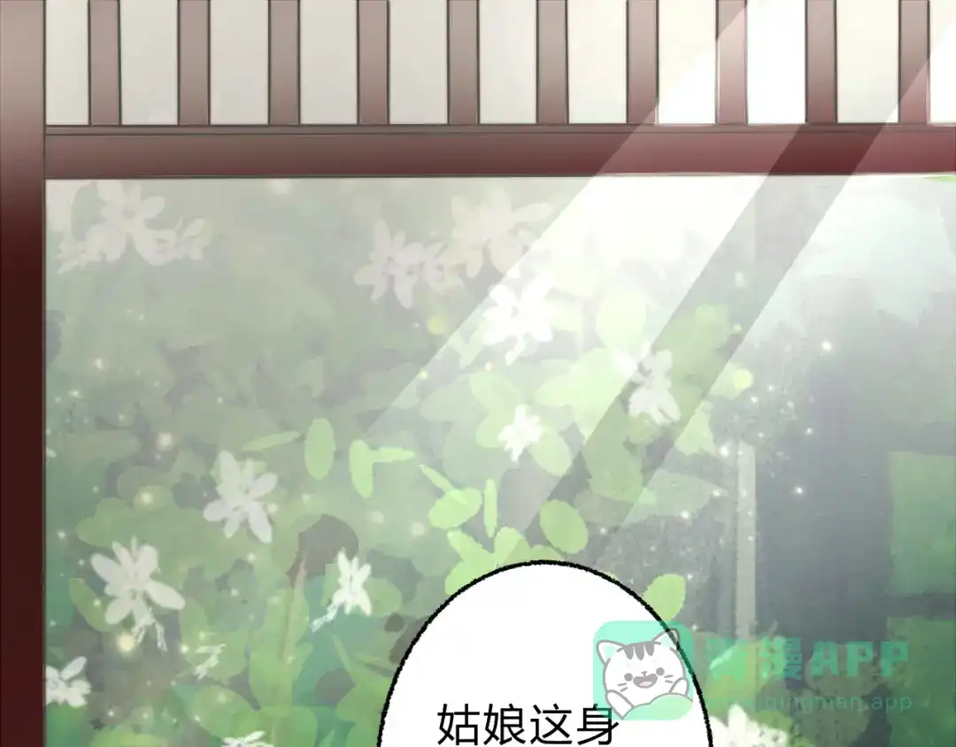 《总有刁民想害朕》第2话 寻找夜明珠 第1页