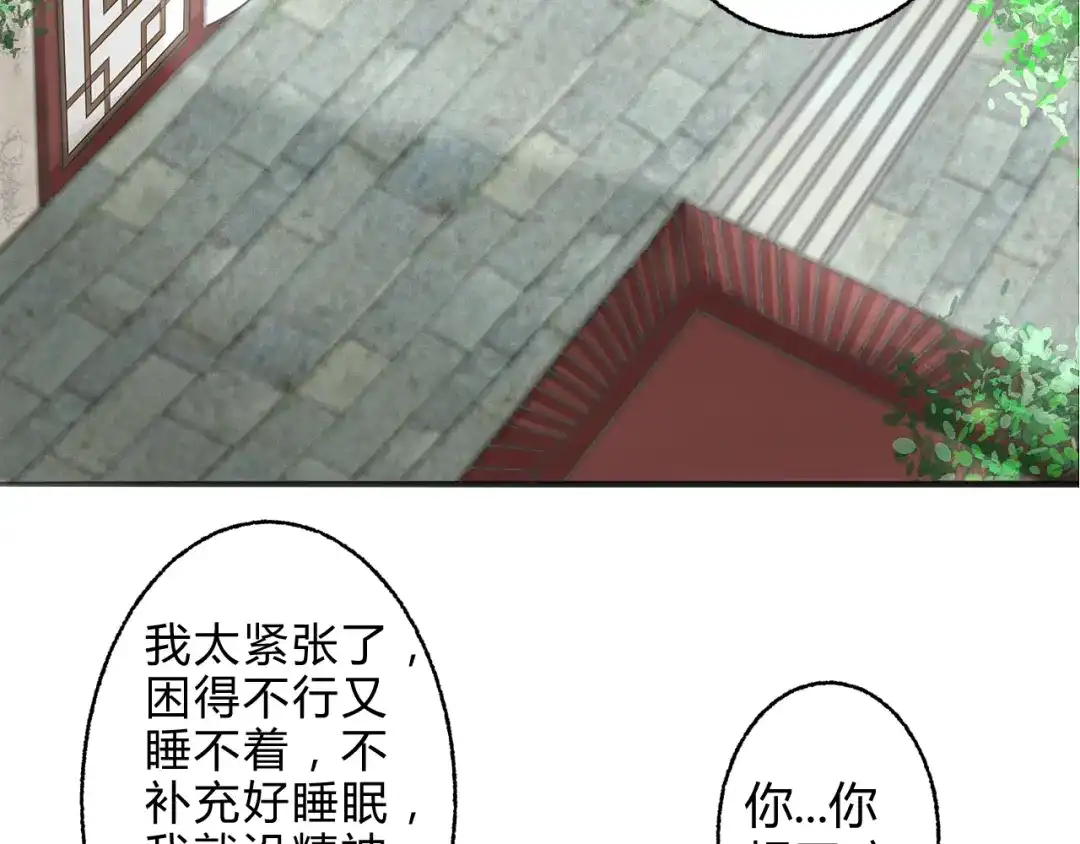 《总有刁民想害朕》第2话 寻找夜明珠 第27页