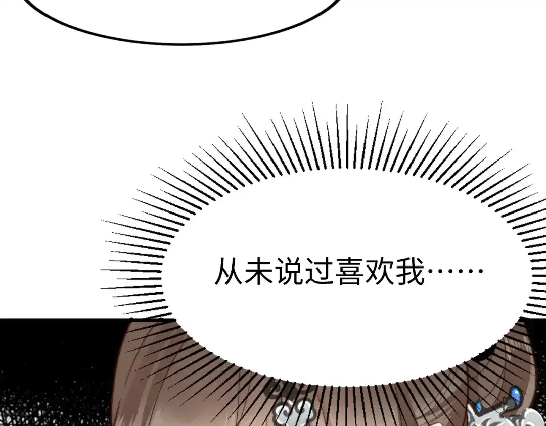 《总有刁民想害朕》第20话 美男有所求 第43页