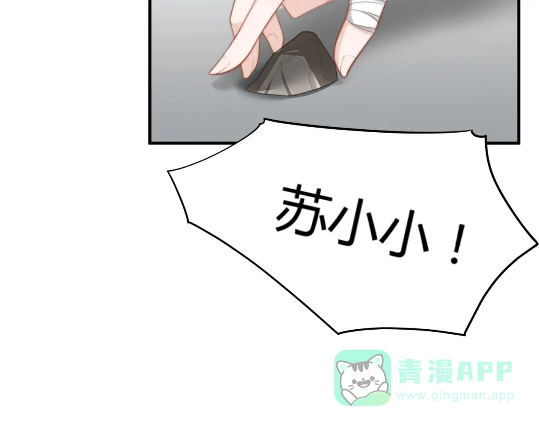 《总有刁民想害朕》第20话 美男有所求 第11页