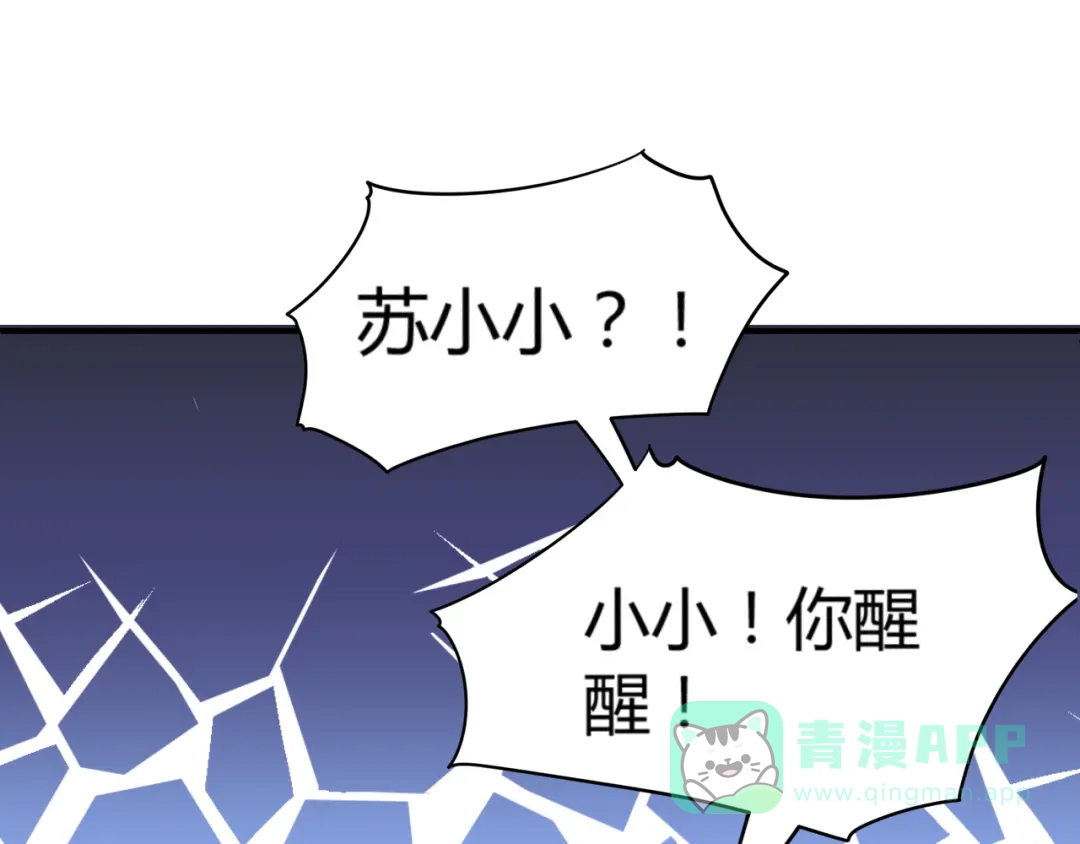 《总有刁民想害朕》第20话 美男有所求 第21页