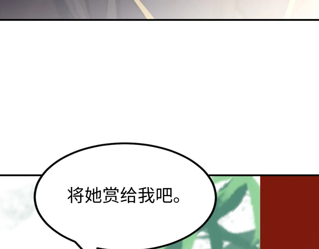 《总有刁民想害朕》第20话 美男有所求 第104页