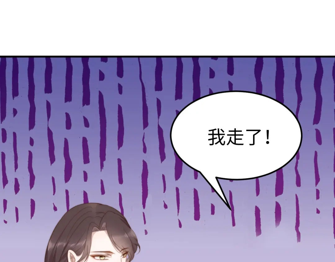 《总有刁民想害朕》第20话 美男有所求 第30页