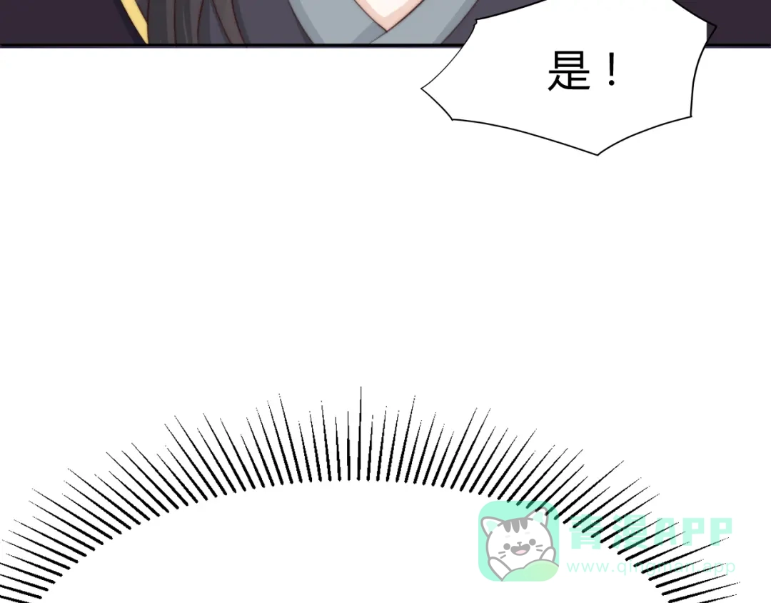 《总有刁民想害朕》第20话 美男有所求 第26页