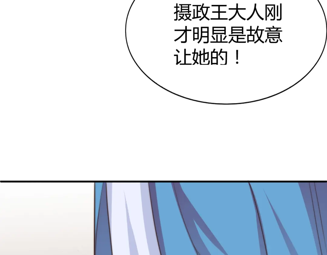 《总有刁民想害朕》第20话 美男有所求 第19页