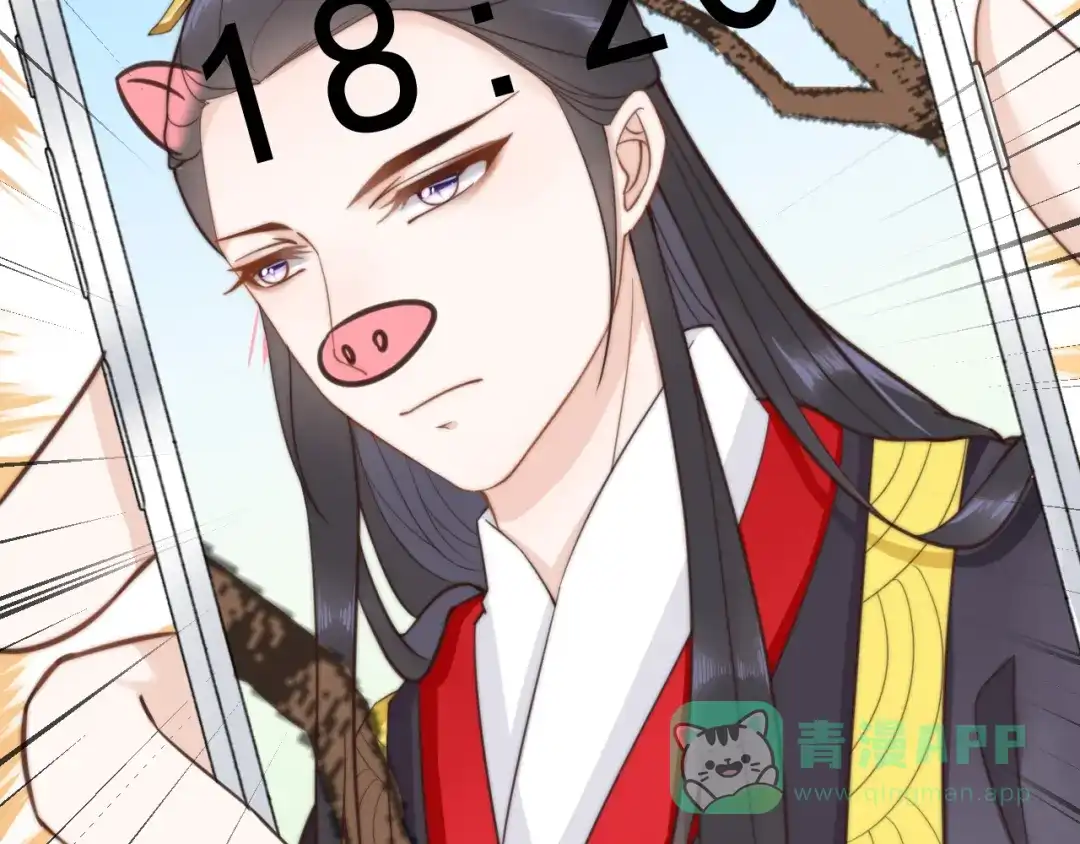 《总有刁民想害朕》第20话 美男有所求 第71页