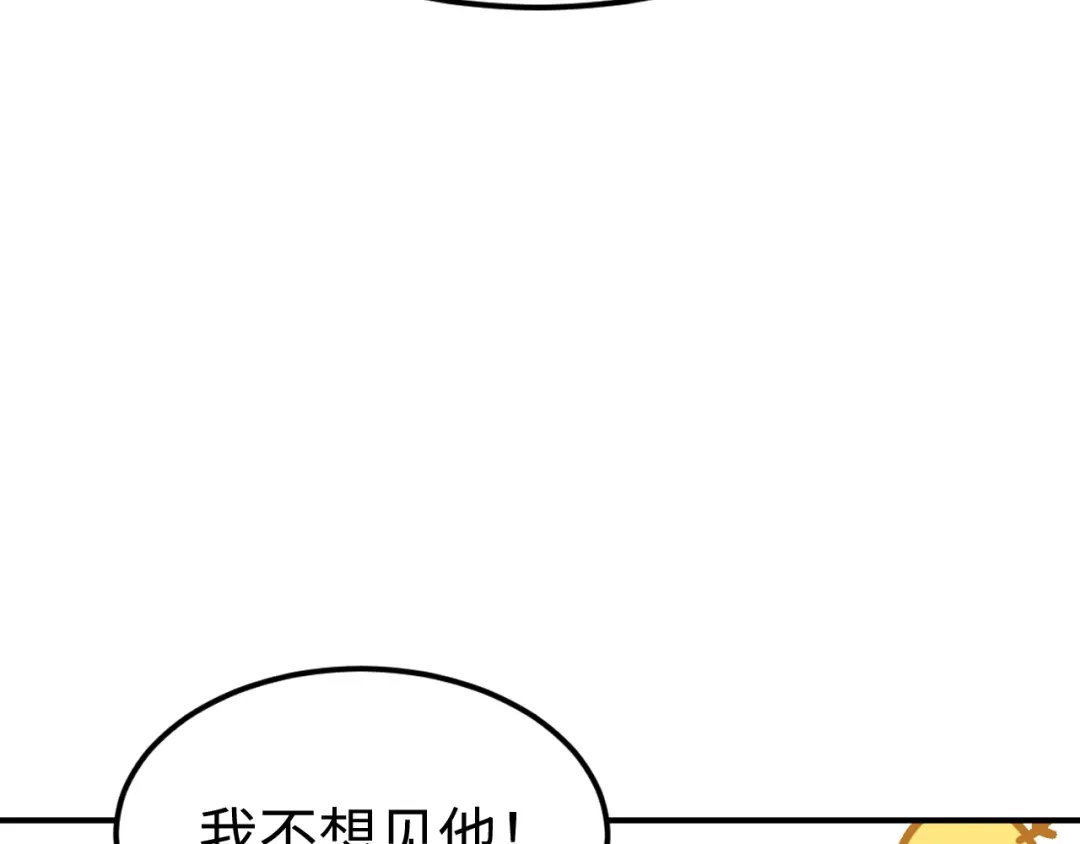 《总有刁民想害朕》第20话 美男有所求 第33页