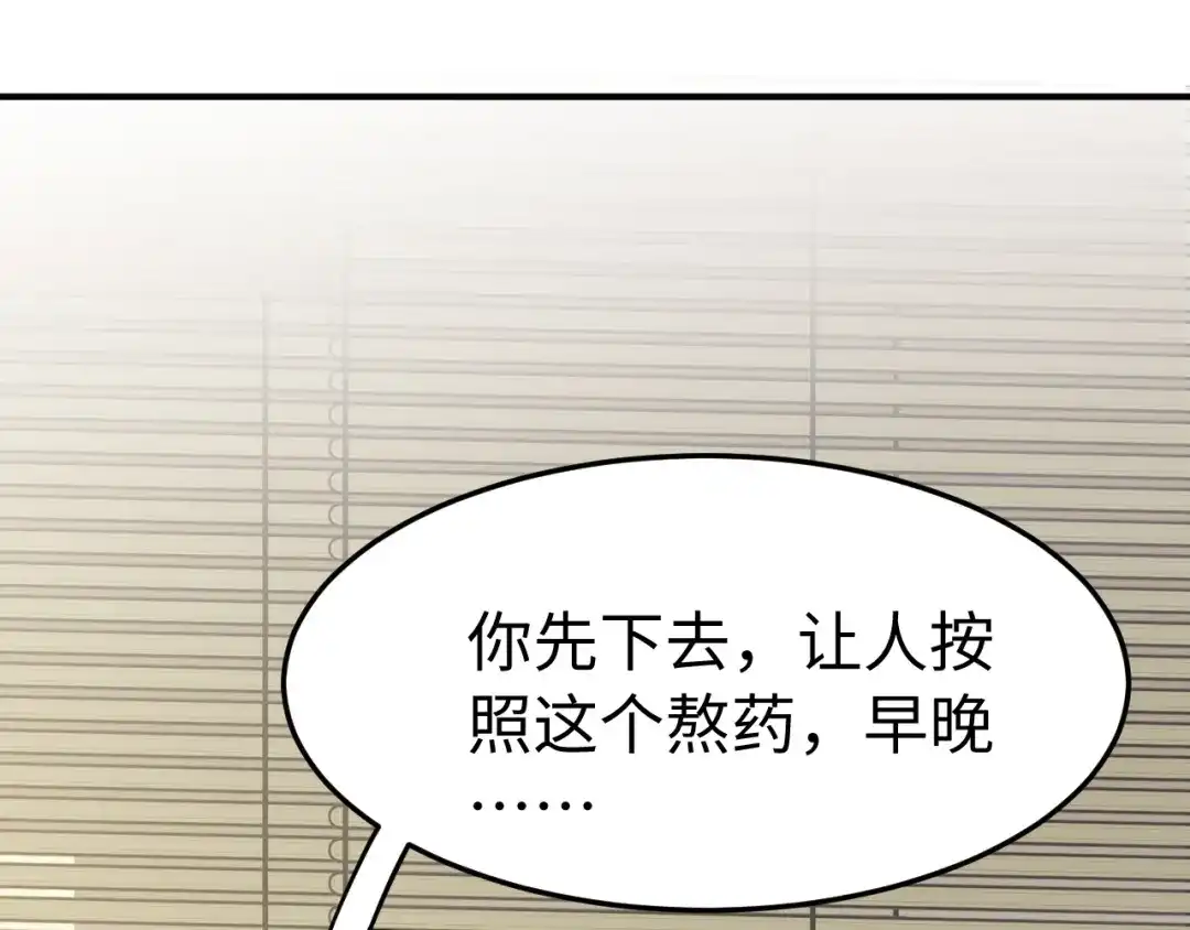 《总有刁民想害朕》第20话 美男有所求 第80页