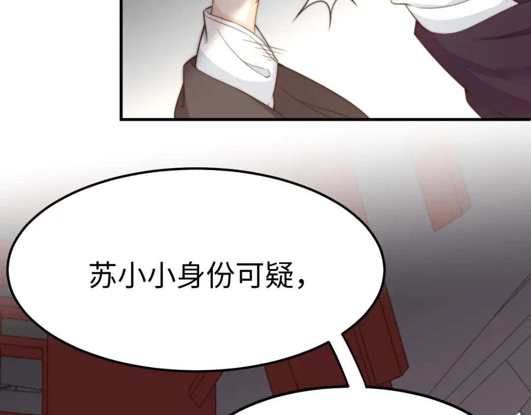 《总有刁民想害朕》第21话 卖身契了解一下 第12页