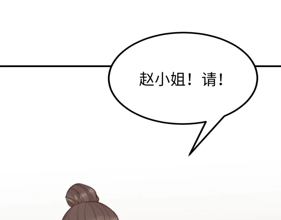 《总有刁民想害朕》第21话 卖身契了解一下 第120页