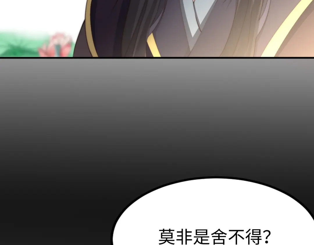 《总有刁民想害朕》第21话 卖身契了解一下 第5页