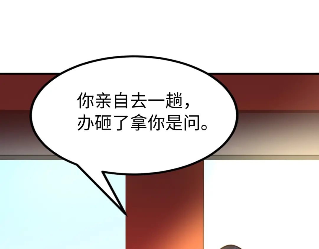 《总有刁民想害朕》第21话 卖身契了解一下 第23页