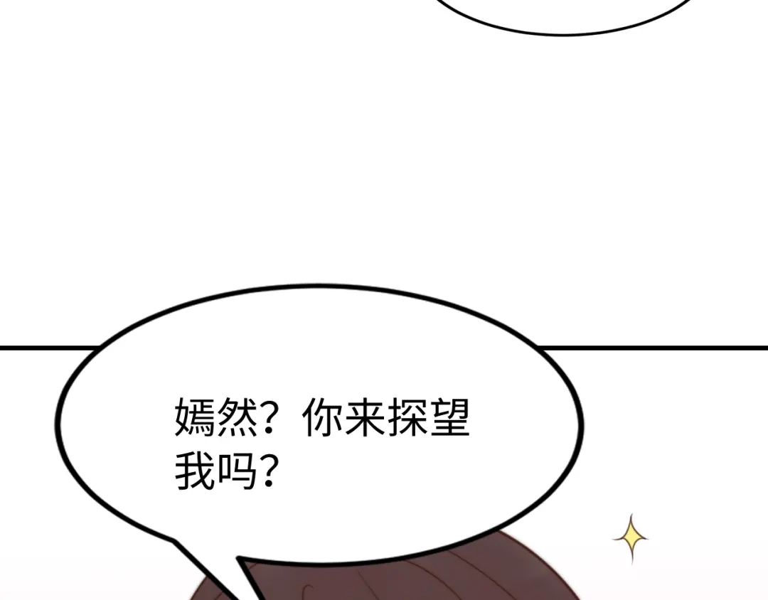 《总有刁民想害朕》第21话 卖身契了解一下 第74页