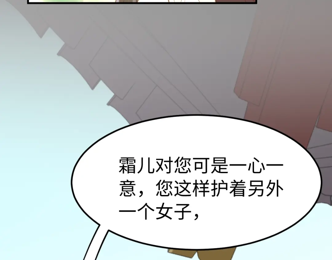 《总有刁民想害朕》第21话 卖身契了解一下 第7页