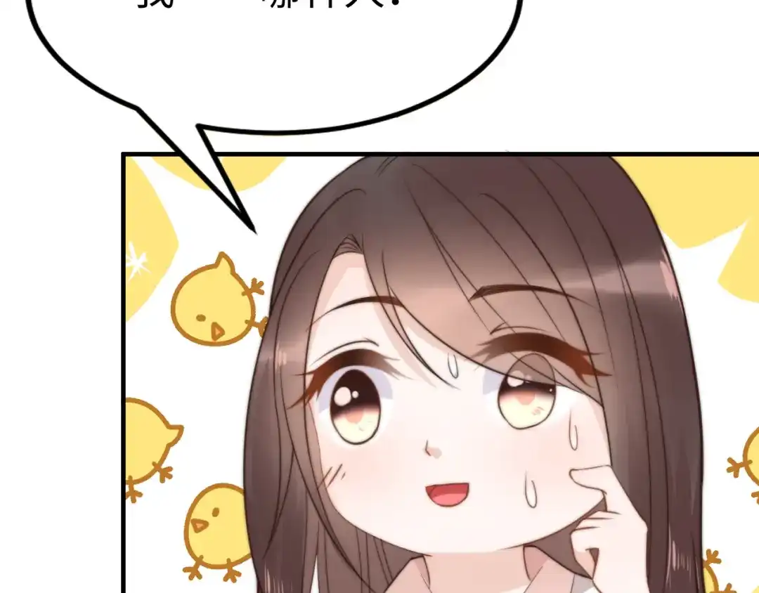 《总有刁民想害朕》第21话 卖身契了解一下 第94页