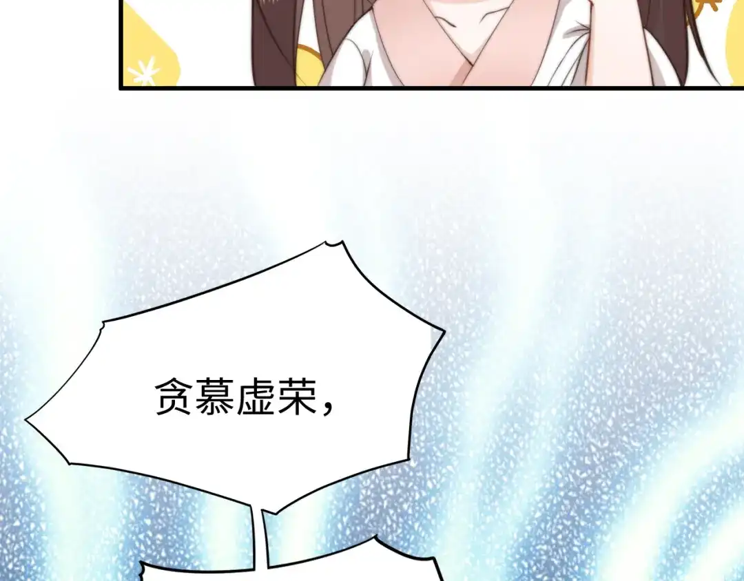 《总有刁民想害朕》第21话 卖身契了解一下 第95页