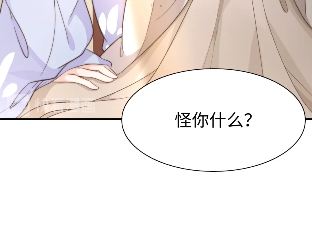 《总有刁民想害朕》第21话 卖身契了解一下 第104页