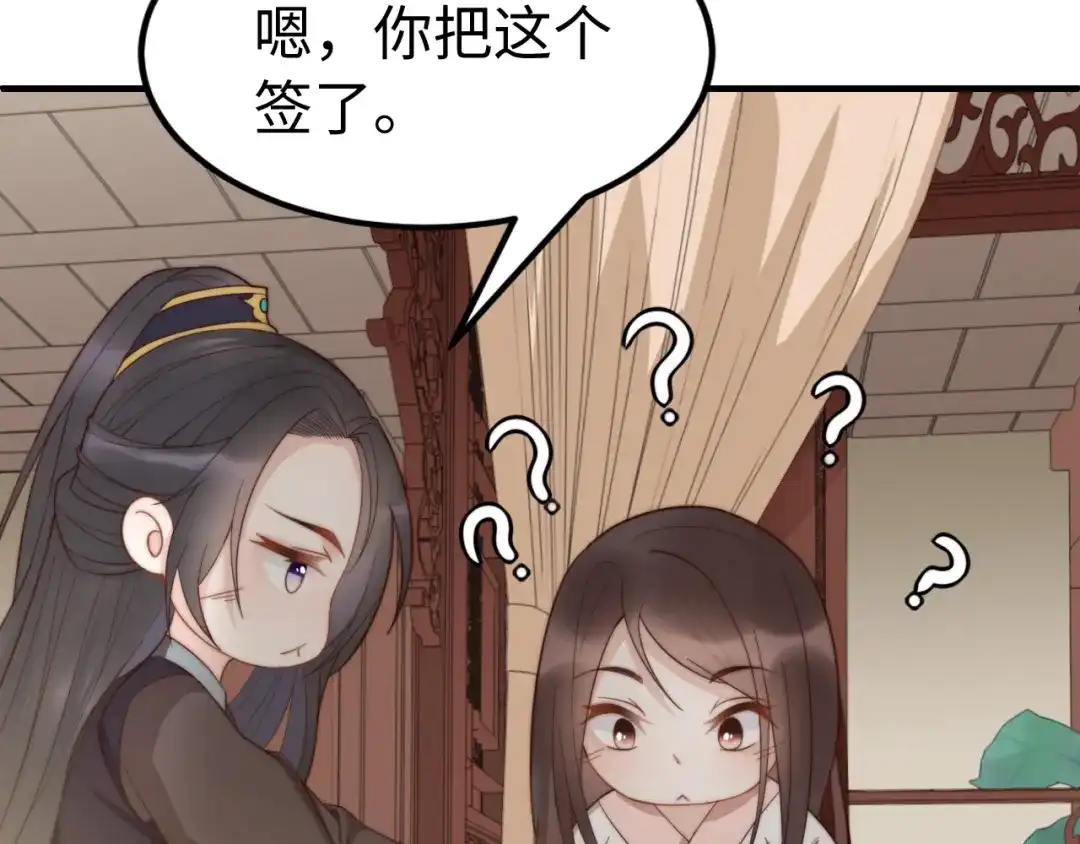 《总有刁民想害朕》第21话 卖身契了解一下 第127页