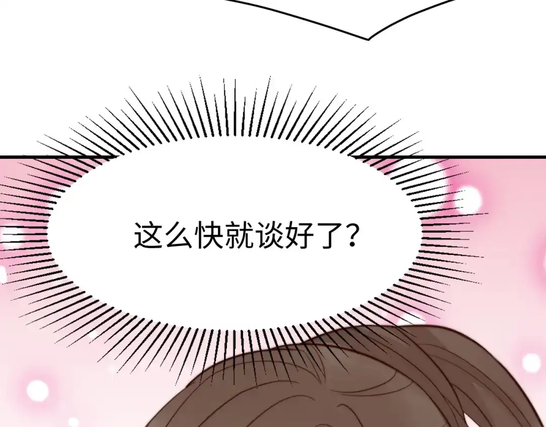 《总有刁民想害朕》第21话 卖身契了解一下 第30页