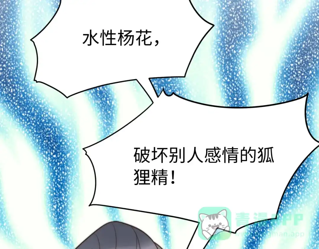《总有刁民想害朕》第21话 卖身契了解一下 第96页