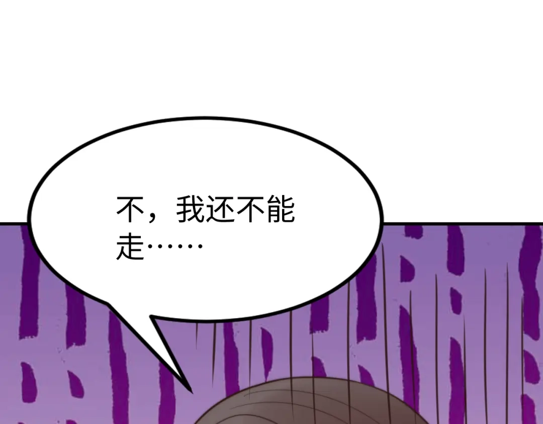 《总有刁民想害朕》第21话 卖身契了解一下 第85页