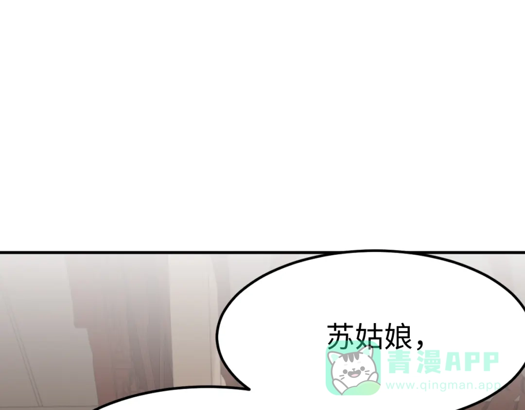 《总有刁民想害朕》第21话 卖身契了解一下 第101页