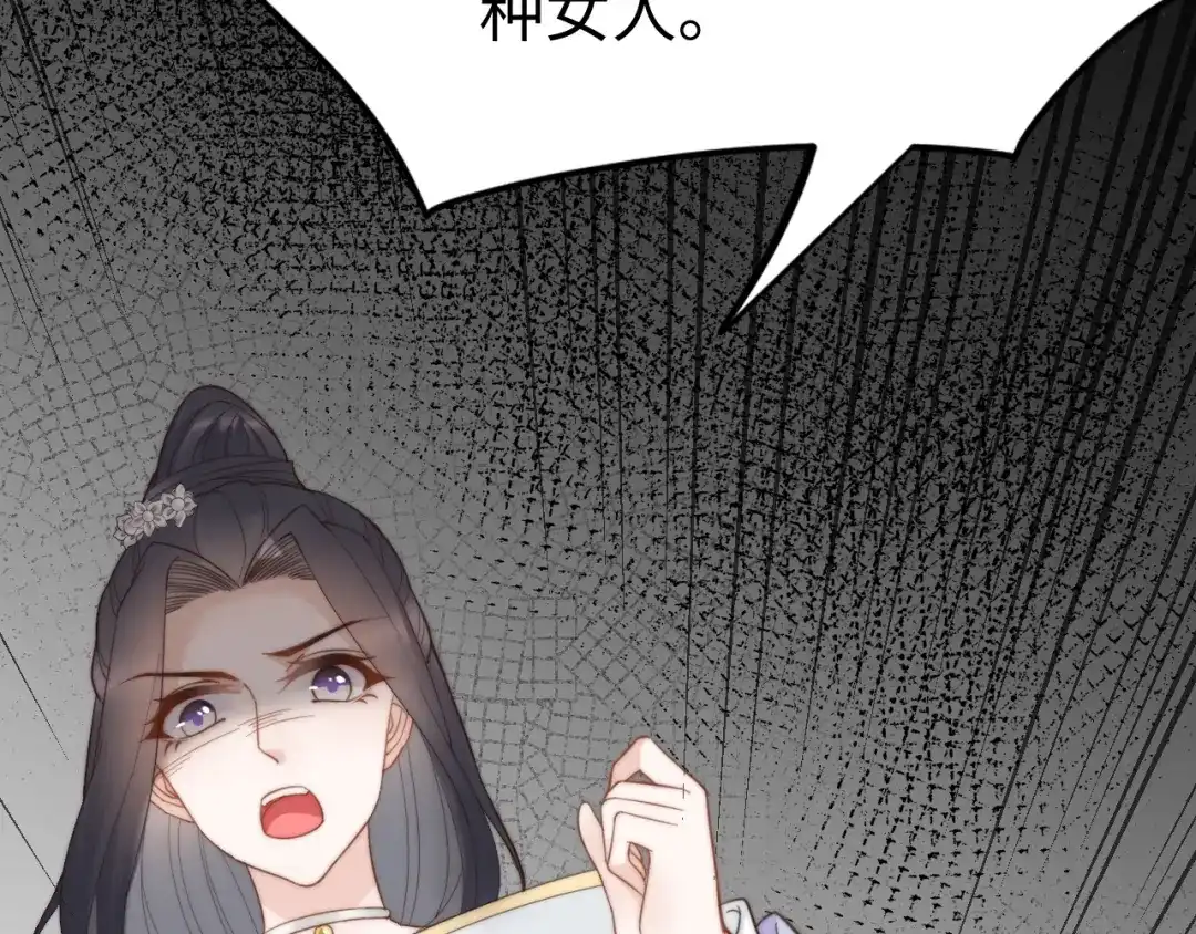 《总有刁民想害朕》第21话 卖身契了解一下 第90页