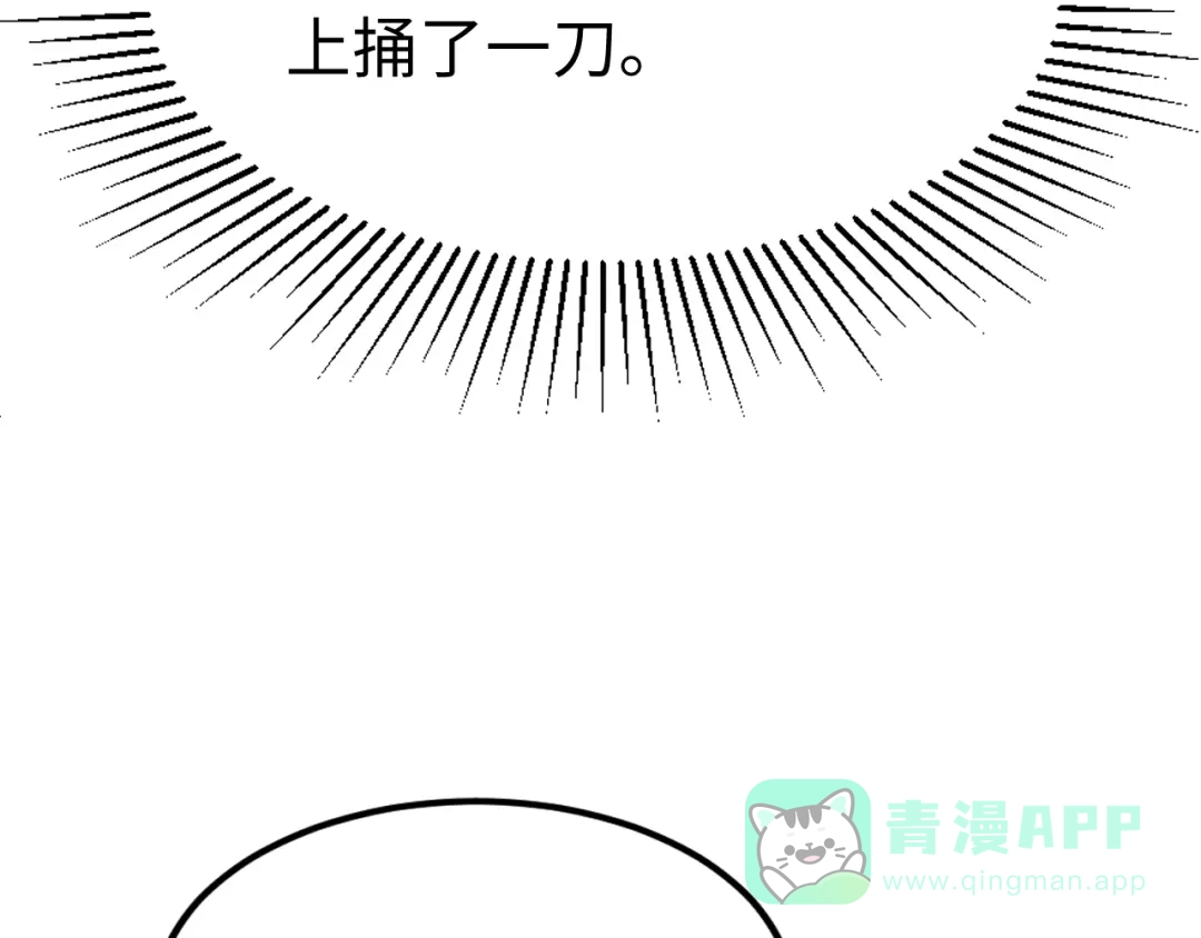 《总有刁民想害朕》第21话 卖身契了解一下 第126页