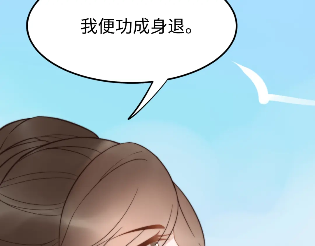 《总有刁民想害朕》第21话 卖身契了解一下 第64页