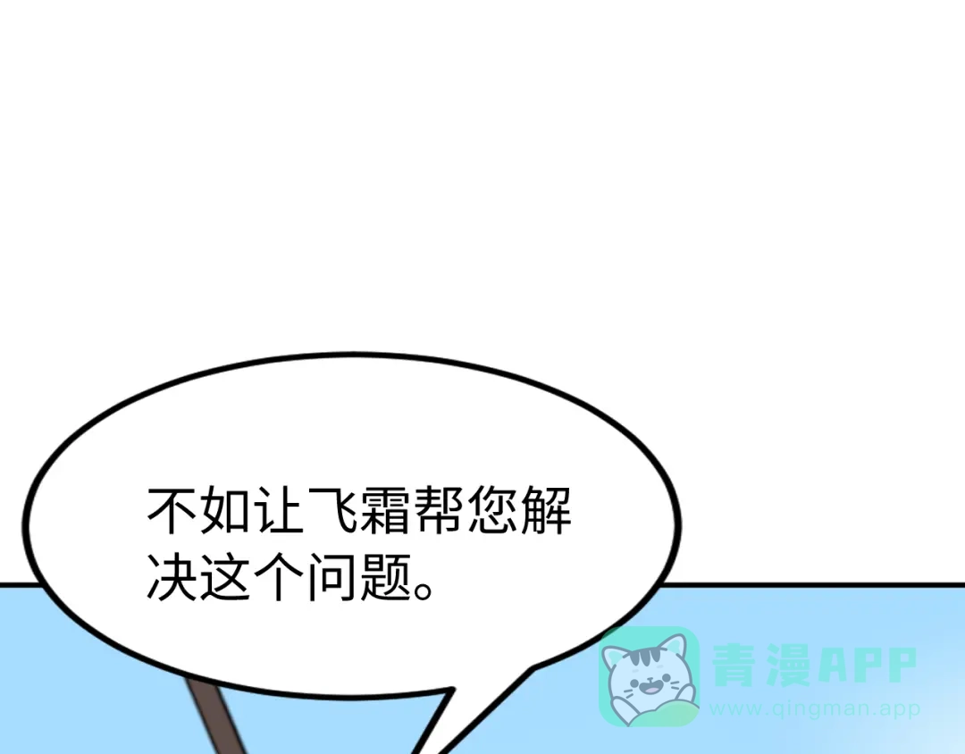 《总有刁民想害朕》第21话 卖身契了解一下 第51页