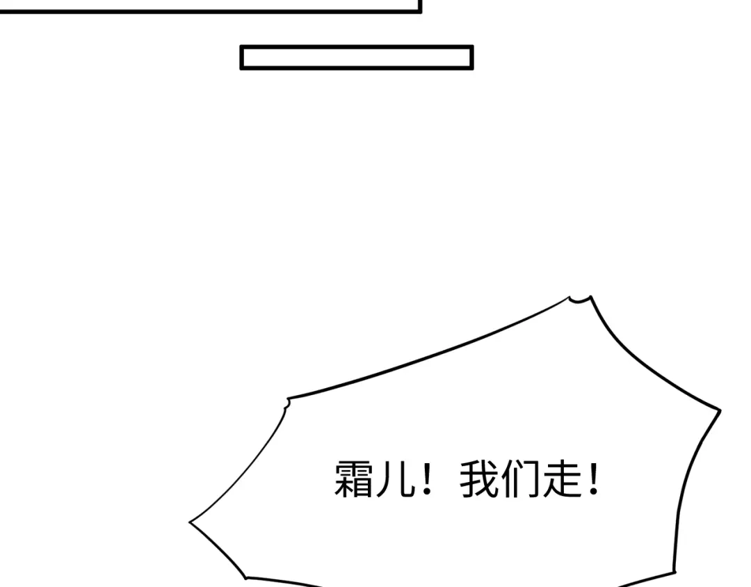 《总有刁民想害朕》第21话 卖身契了解一下 第29页