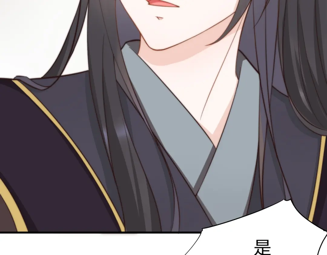 《总有刁民想害朕》第21话 卖身契了解一下 第114页